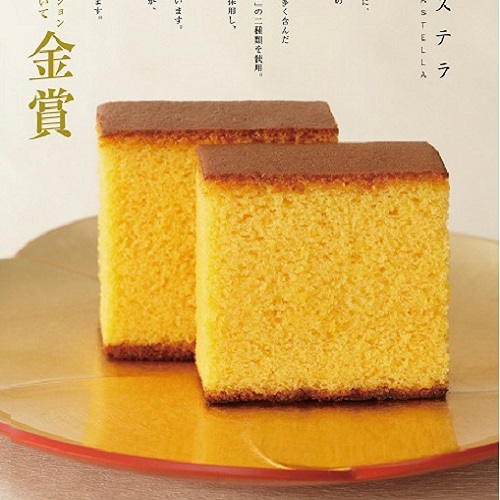 五三焼き