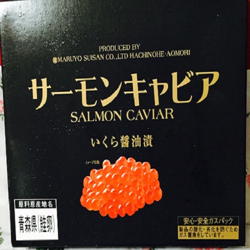いくら醤油漬け