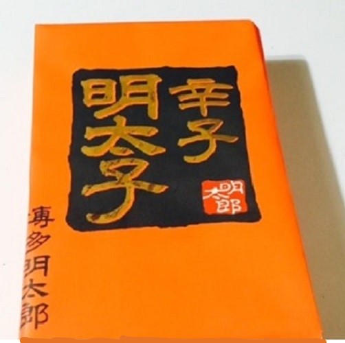 明太子