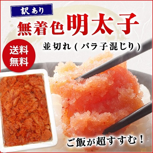 明太子